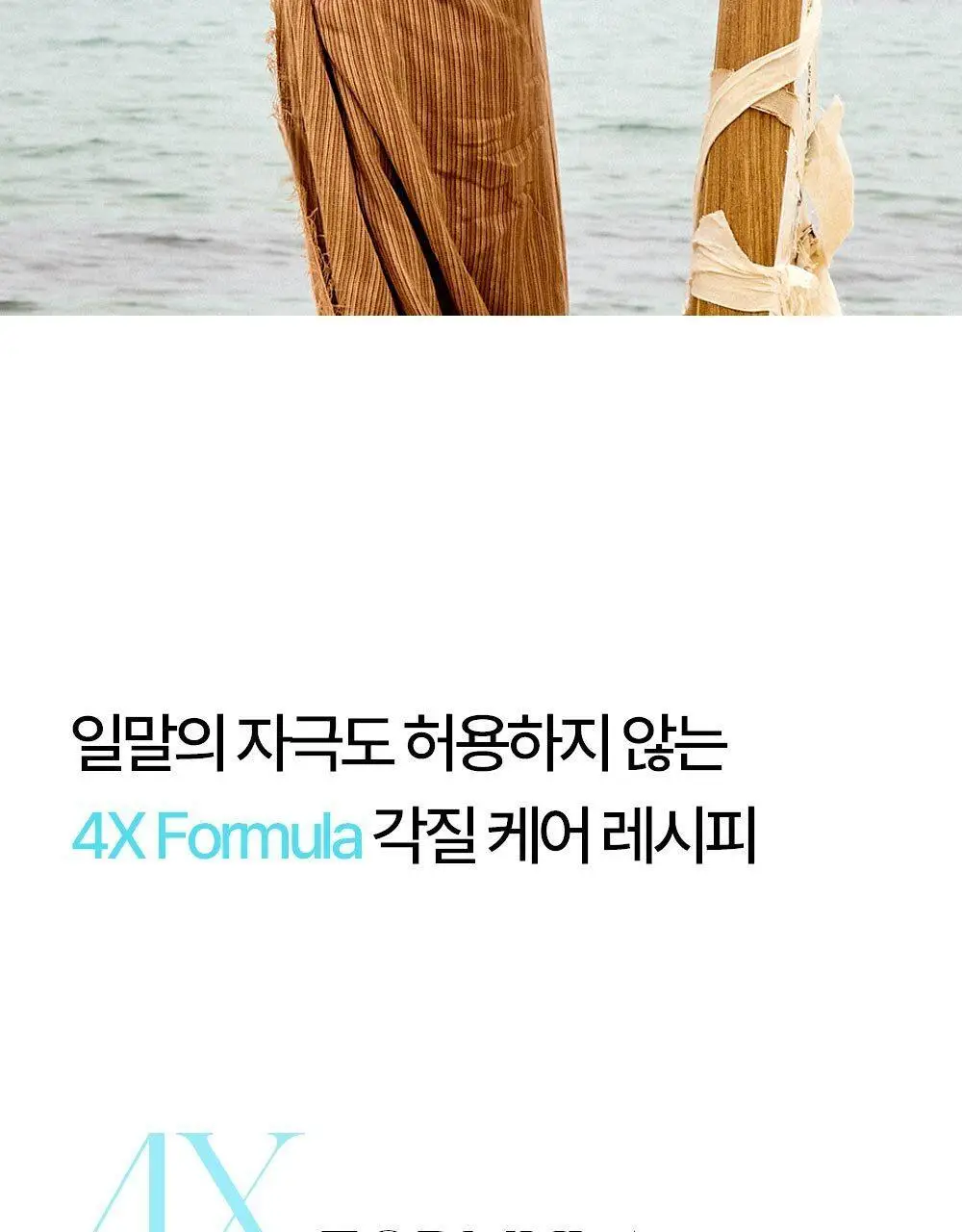 [-10도급속쿨링/즉각뽀송] 헤트라스 수퍼 올데이 프레쉬 데오티슈 15매 3종 택1 상세페이지 45